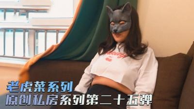 原创私房系列第二十五弹