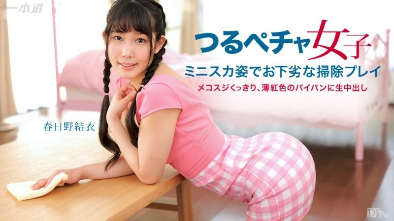 PONDO-050815_076 唯的性別