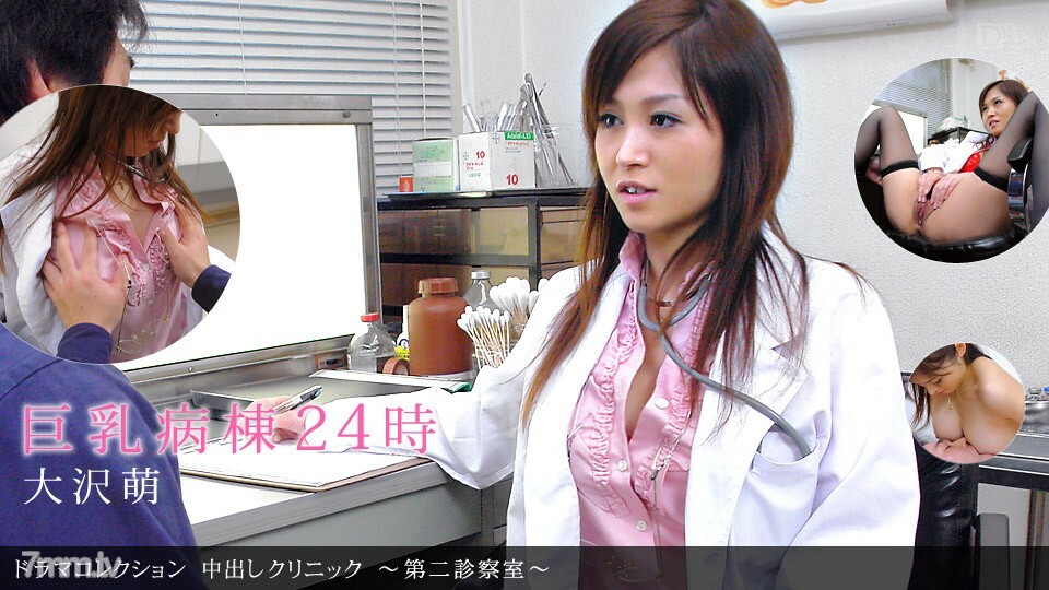 041211_069 中出診所 ~ 第二檢查室 ~