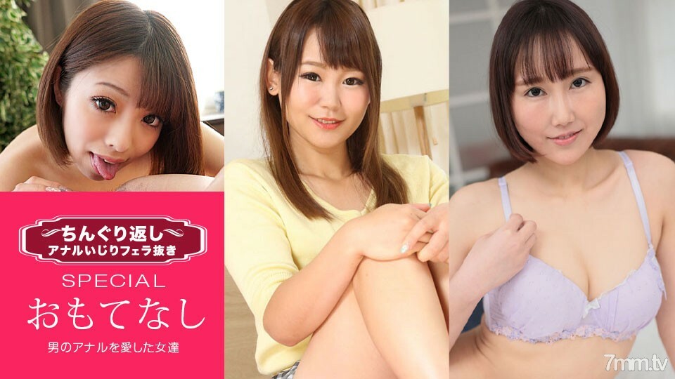 033021_001  ~ 喜歡男性肛門的女性 ~
