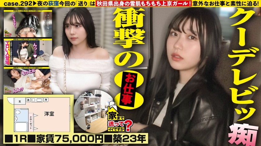 277DCV-301 “哦！啊！呃！”一位冷静干练的美女经历了戏剧性的转变！什么？！真的有那么大吗？G罩杯的腰！