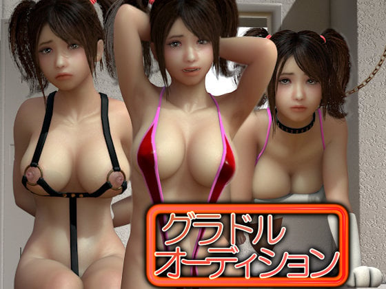 [デモデモン]グラドルオーディション
