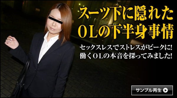 Pacopacomama 040314_136 OLと仕事帰りに 木口瞳