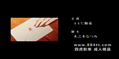 [脸肿字幕组][メリージェーン]都市伝説シリーズ其の壱トイレのHanakoさん