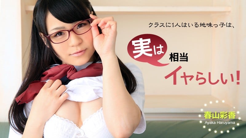 制服女子校生春山彩香