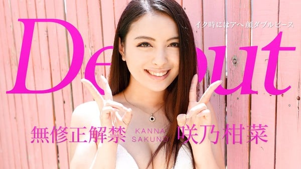 Caribbeancom 092316_265 咲乃柑菜