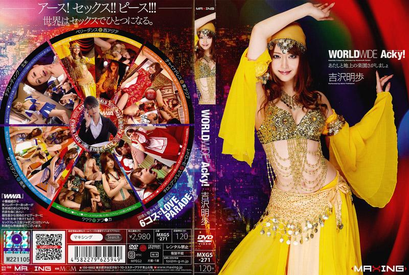WORLDWIDEAcky吉沢明歩