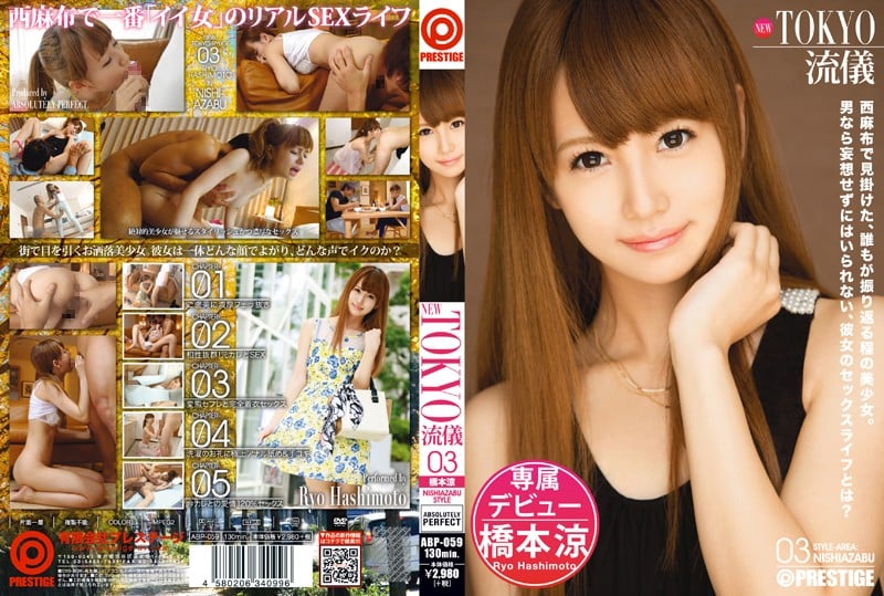 NEWTOKYO风格03桥本凉