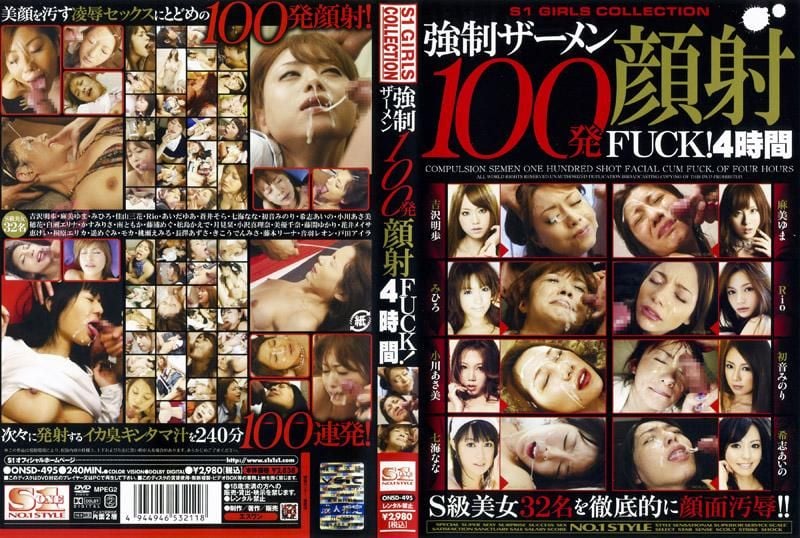 强制精液100发顔射FUCK4小时ONSD495
