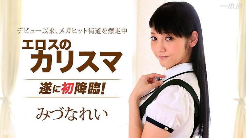 高潮依存症之女水菜丽1pondo031415045（无码）
