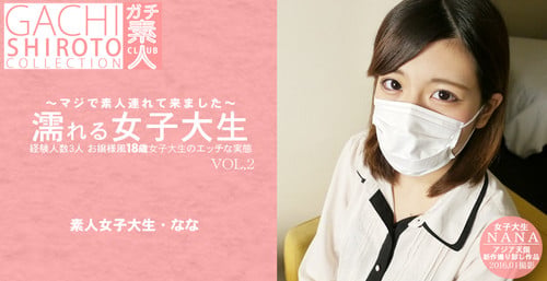 Asiatengoku 0628濡れる女子大生経験人数3人のお嬢様风18歳女子大生のエッチな実态VOL2