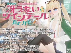 [水鉄炮]冴えない金髪ツインテールの育てかた