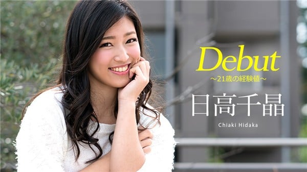 カリビアンコム 051818 669 Debut Vol47 21歳の経験値 日高千晶