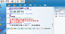 网红主播 第1047集