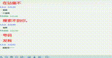 网红主播 第1604集