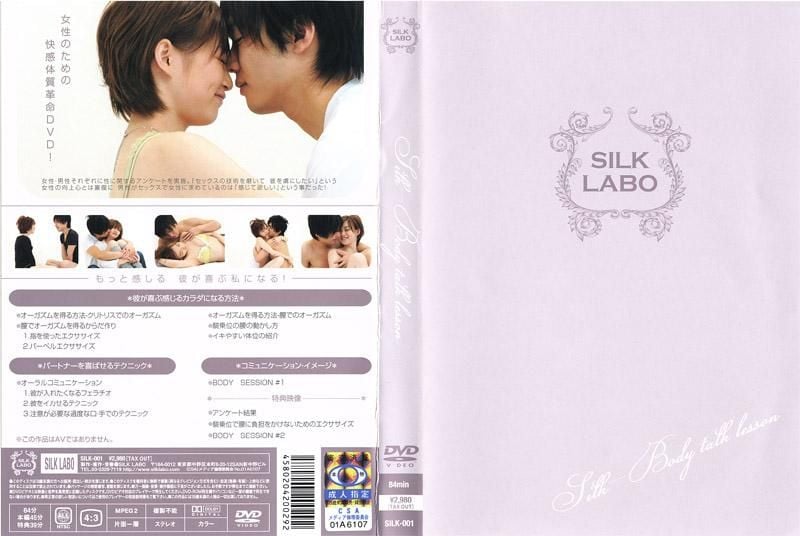 Silk Body Talk Lesson SILK-001