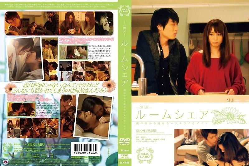 房间共享 在脑海中消不去的讨厌家伙 SILK-024