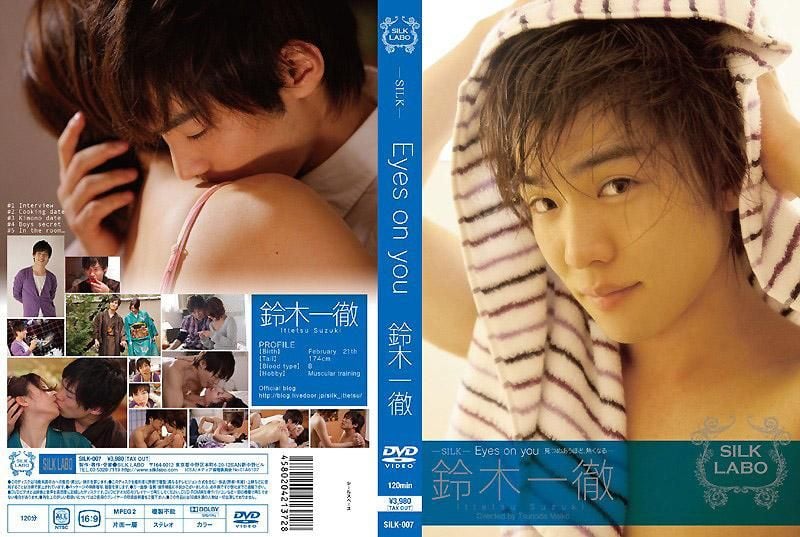 Eyes on you 铃木一彻 SILK-007