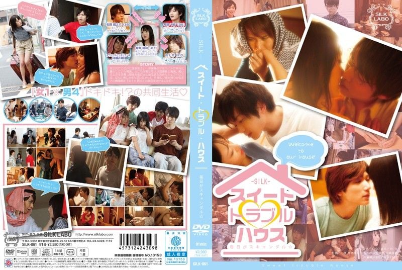 甜蜜出包房 滨崎真绪 SILK-061