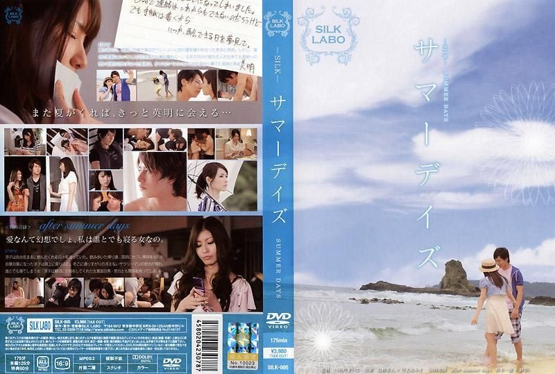 夏日回忆 SILK-005
