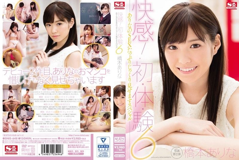 快感6干砲玩法初体验！ 桥本有菜 SNIS-648