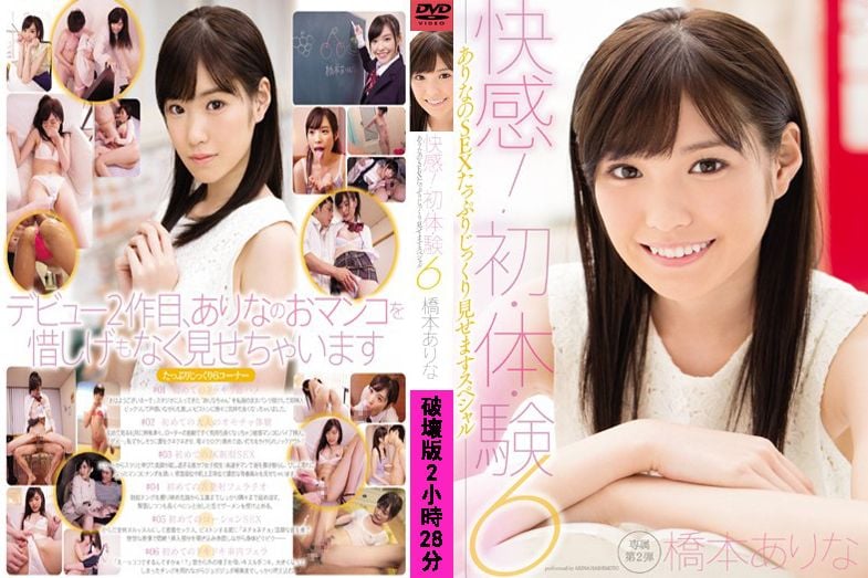 马赛克破坏版 桥本有菜 SNIS-648 SNIS-648