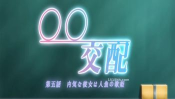 Enjo Kouhai 05