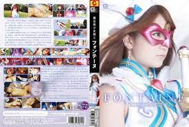 中文字幕-GEXP14魔法美少女战士方丹爱音まひろ