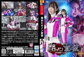 中文字幕-GHOV020邪恶女主角伪装星帆战队珠宝游侠庄司ゆり奈