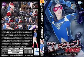 中文字幕-GHKP64女主角慾望机器强姦酷刑氨纶Cosmo天使版SaryuUsui卯水咲流