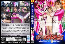 中文字幕-THZ085超级女主绝望！！Vol.85 Treasure Sentai  - 若宫穗乃