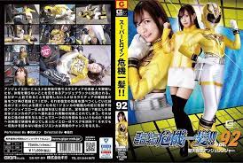 中文字幕-THP092超级女主近距离接触！！Vol.92 正天战队 Angelanger 宫崎骏 - 宫崎リン