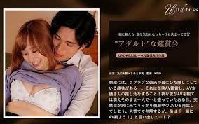 u 088 “成人”观看派对   君户步实