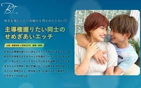 bt 046 人与人之间的冲突性欲抢占先机   若宫叶月