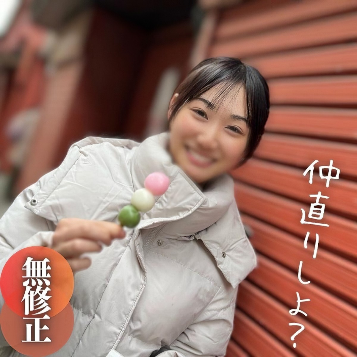 (FC2) 【颜出し】 再来！！半年前まで処 女 。触れると濡れる正直まんこが卑猥。。。仲直り中出しSEXの复活作！！