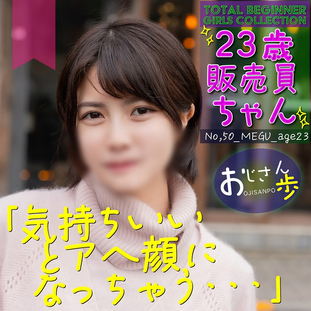 (FC2) 【巨乳・ショートカット】胁威のアヘ颜！ヤベーです。エロいです！生中出し２回。