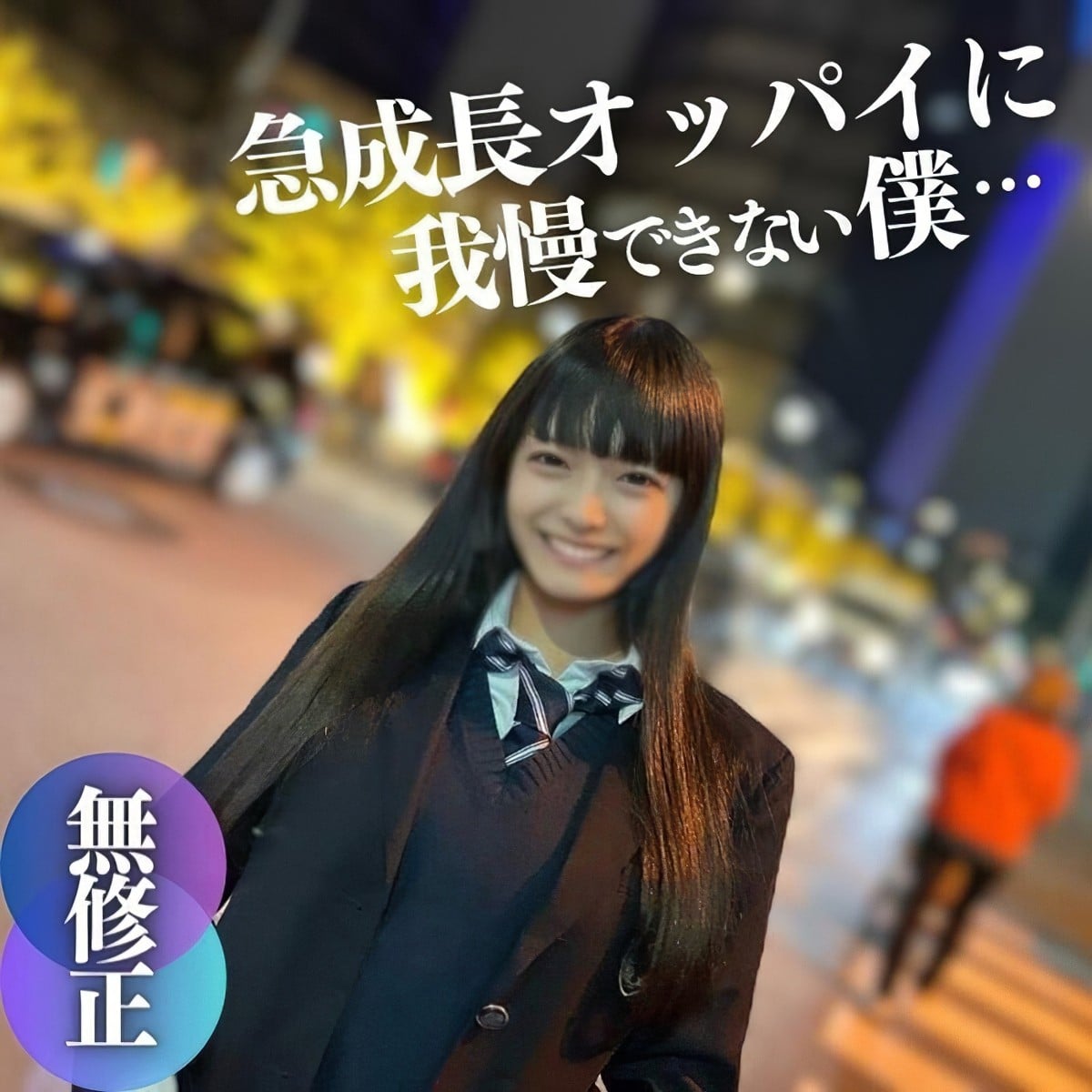 (FC2) 【初撮り】【颜出し】 绝賛発育中！バイト感覚。后 先 考えない18歳のデジタルタトゥー录。ぽわぽわ不思议ちゃんは天然Hカップでし