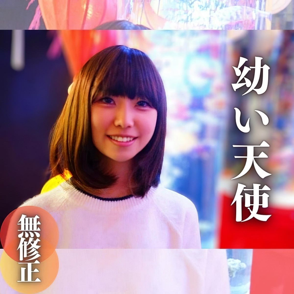 (FC2) 【颜出し】 合法ロ♭∫18歳スジマン。ありえないギャップ。ヨダレ滴る舌ピフェラで升天 ！デカめの尻をパンッパンッパンッ！！