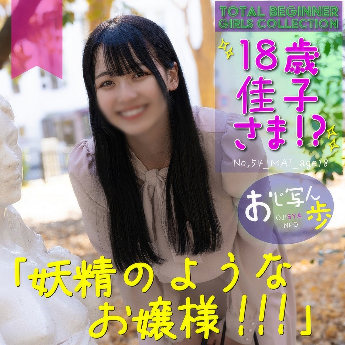 (FC2) 【18歳・お嬢様】まだ経験浅くてセックスの楽しみがわからない无垢なお嬢様。生中出し。