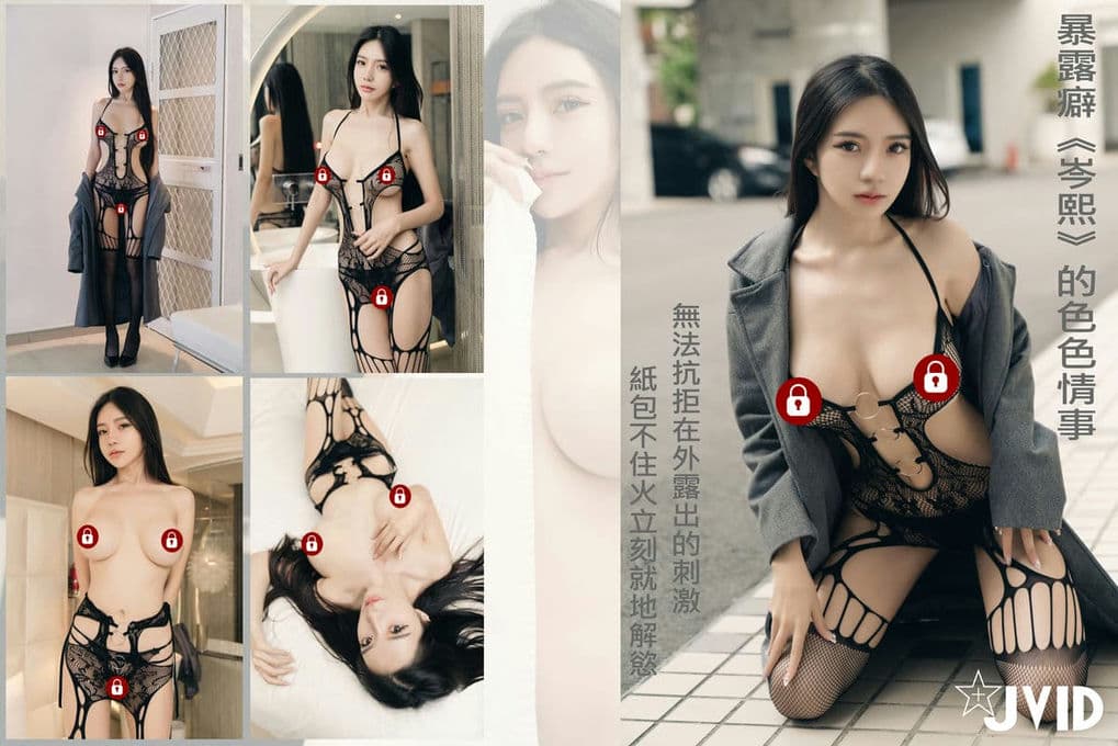 【暴露癖《岑熙》的色色情事】无法抗拒在外露出的刺激