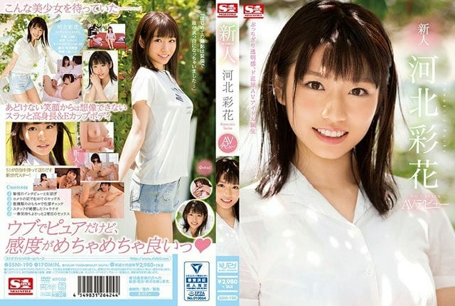 SSNI 190_新人NO.1STYLE_河北彩花AVデビュー
