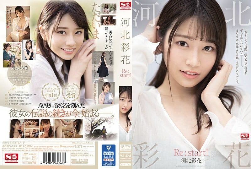 SSIS 129 UNCENSORED LEAK_河北彩花_Re:start！