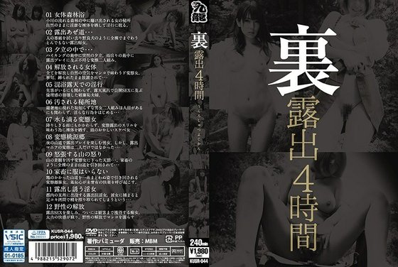 KUSR 044 里露出4时间