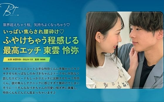 SILKBT 036 いっぱい焦らされ腰砕け◆ふやけちゃう程感じる最高エッチ东云怜弥