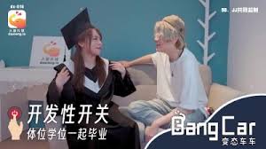 大象传媒体操选手的超巨美尻