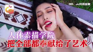 大象传媒野外写生竟变野炮实录