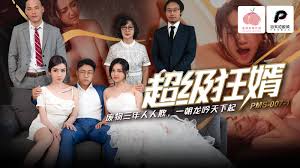PMS007-1超级狂婿废物三年人人欺一朝龙吟天下起