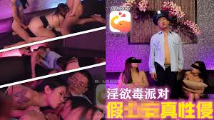 大象传媒淫欲多人派对