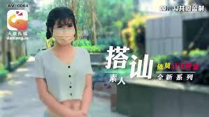 大象传媒素人搭讪依莫AV大解禁