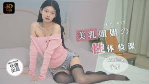 LY057美乳姐姐的性体验课破处第一课